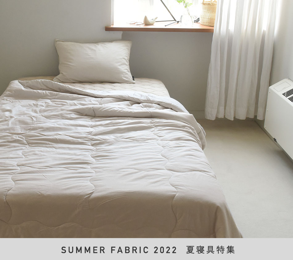 寝苦しい夜を解消する夏の対策グッズを探すなら通販サイト「アンジェ」