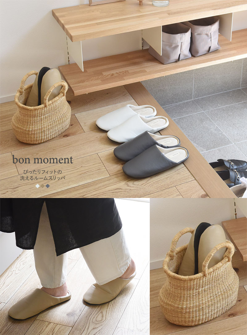 ぴったりフィットの洗えるルームスリッパ／bon moment