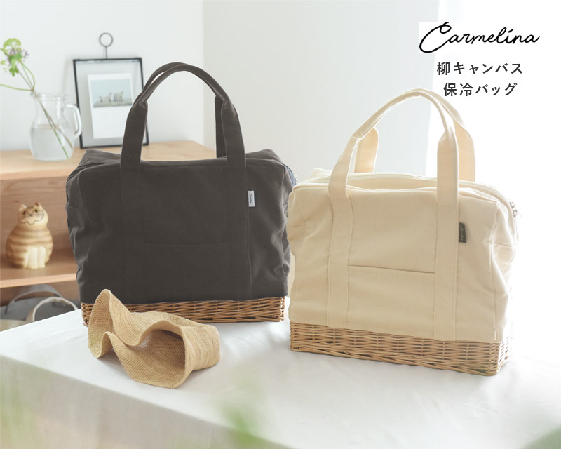 carmelina 柳キャンバス 保冷バッグ ピクニックバッグ