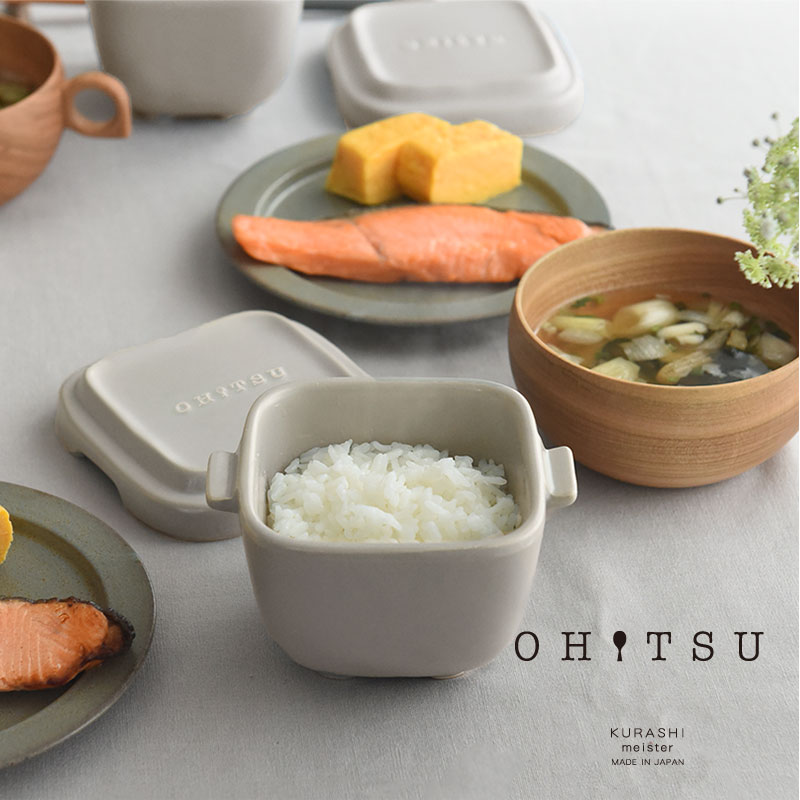 22周年限定カラー おひつ OHITSU(1個)/KURASHI meister