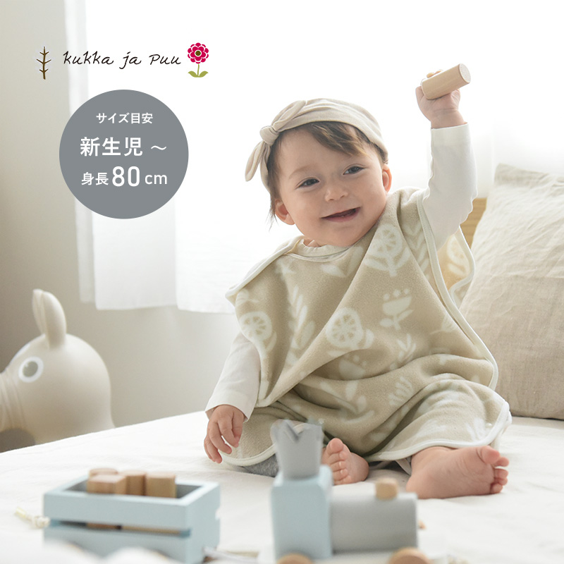 フリーススリーパー 横開きタイプ 日本製／kukka ja puu クッカヤプー【送料無料】 ｜ アンジェ web shop（本店）