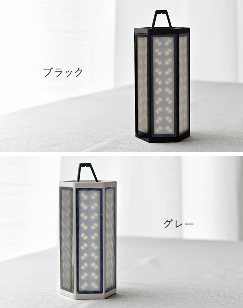 バッテリー機能付きLEDランタン HEX-SoLa ソーラー充電対応 PHSL-431623/PHSL-431630