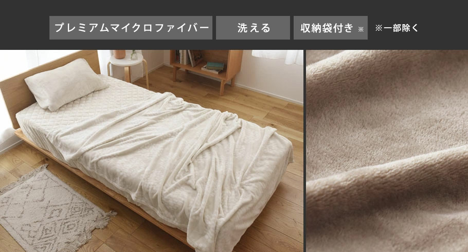 マイクロファイバーシリーズ