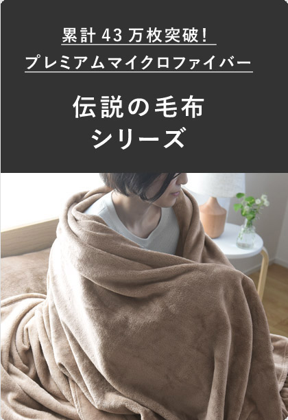 マイクロファイバー