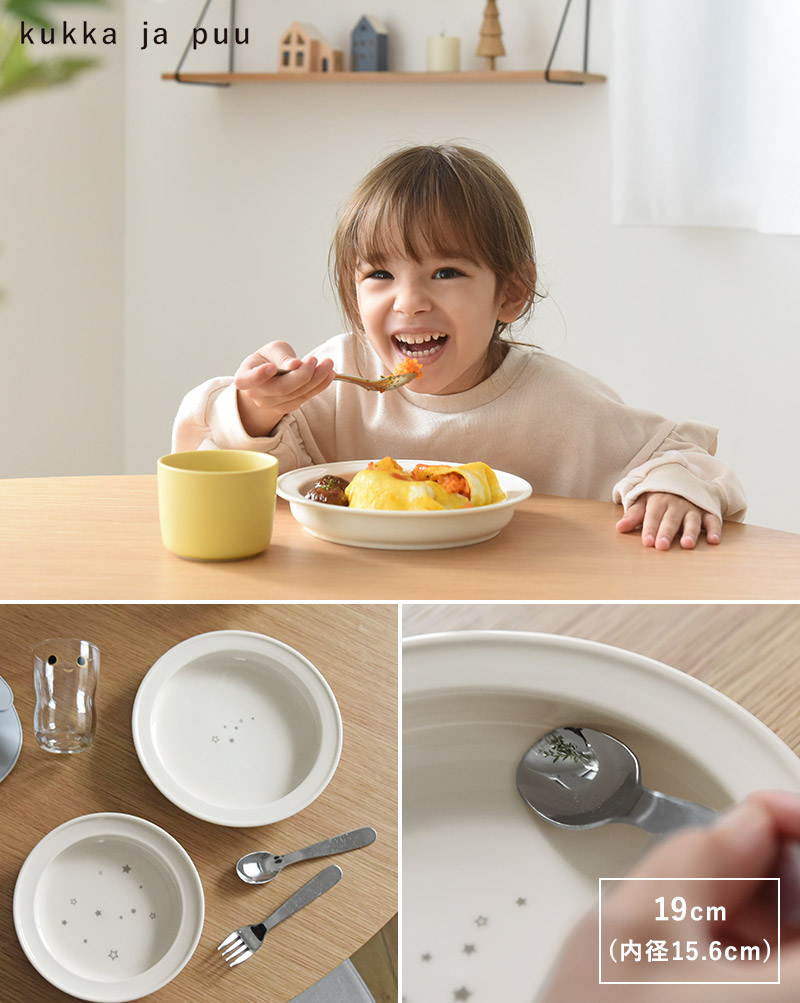 すくいやすいうつわ食器プレート19cm/クッカヤプー