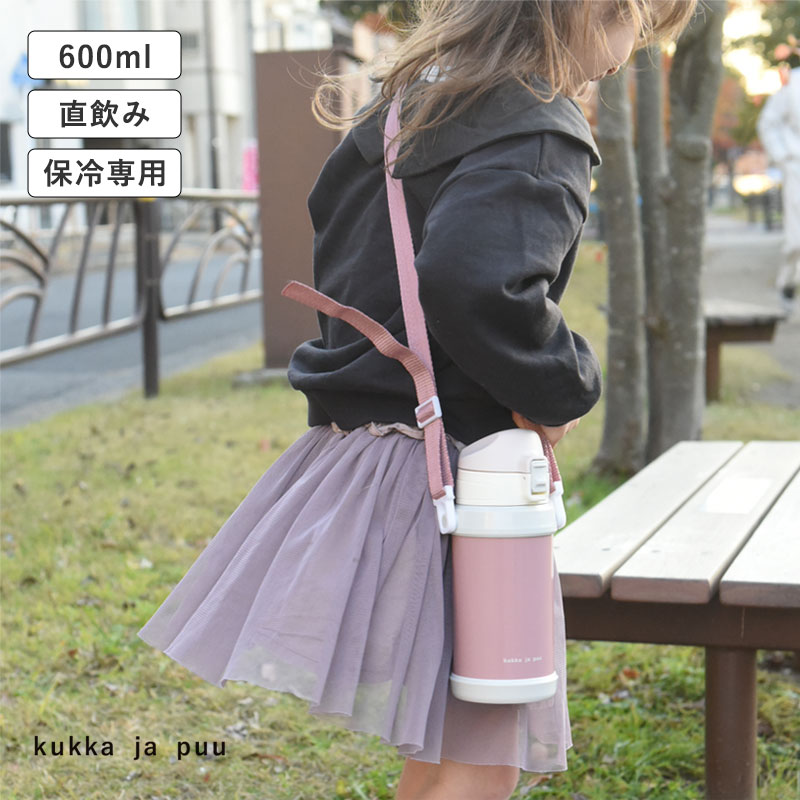 水筒 ステンレス製 キッズボトル 600ml/kukka ja puu クッカヤプー