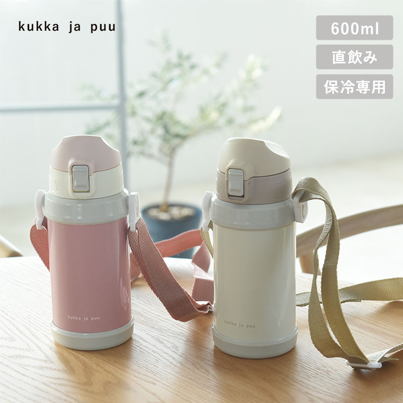 水筒 ステンレス製 キッズボトル 600ml/kukka ja puu クッカヤプー