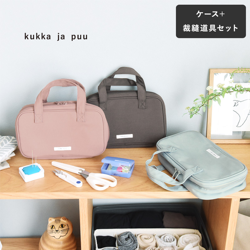 kukka ja puu 裁縫セット／クッカヤプー
