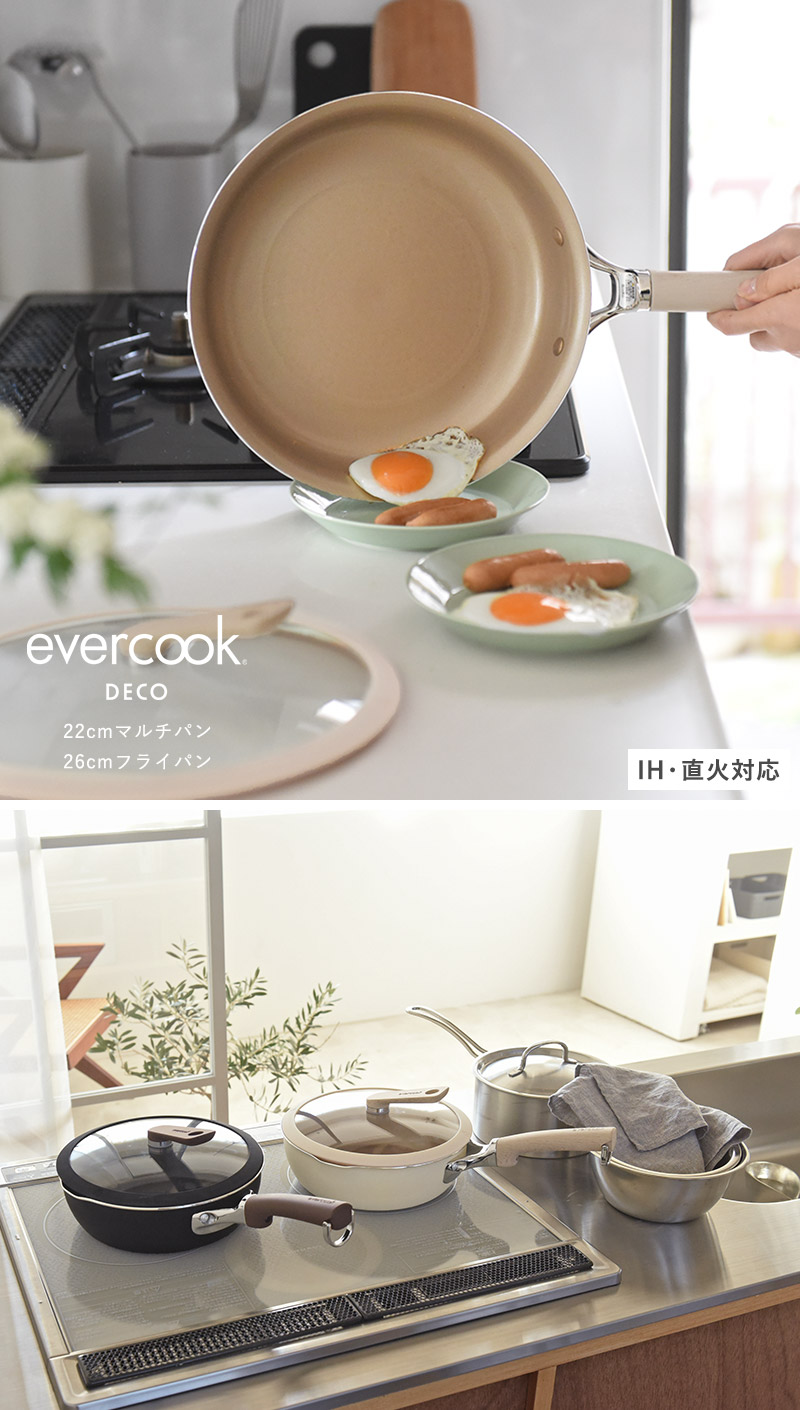 evercook　DECO フライパン26cm ベージュ　ガラス蓋付