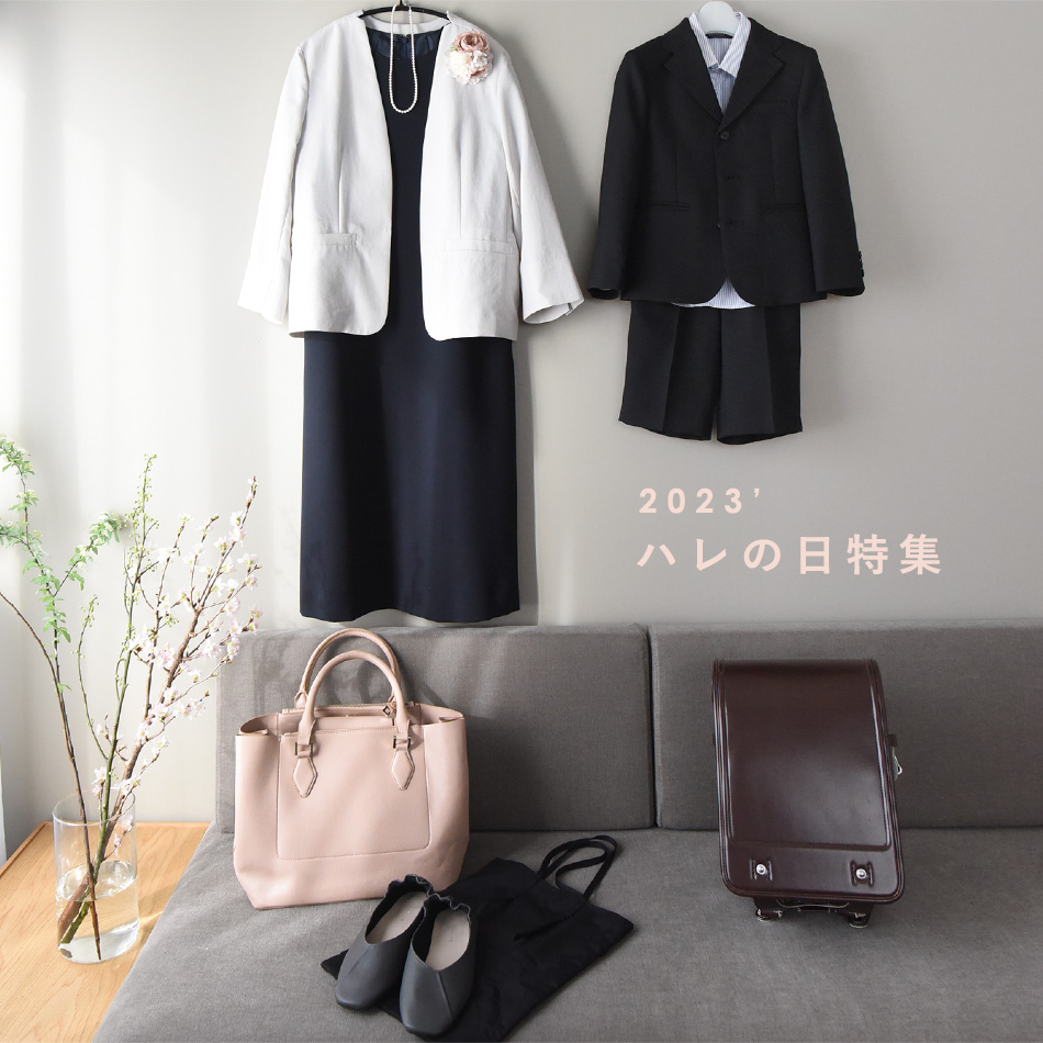 入卒園・卒業・入学式などアイテムグッズ