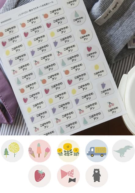 【アンジェ別注】アイロン不要！ お名前シール タグ用　86ピース　ノンアイロン・耐水ラミネート ディアカーズ【送料無料】