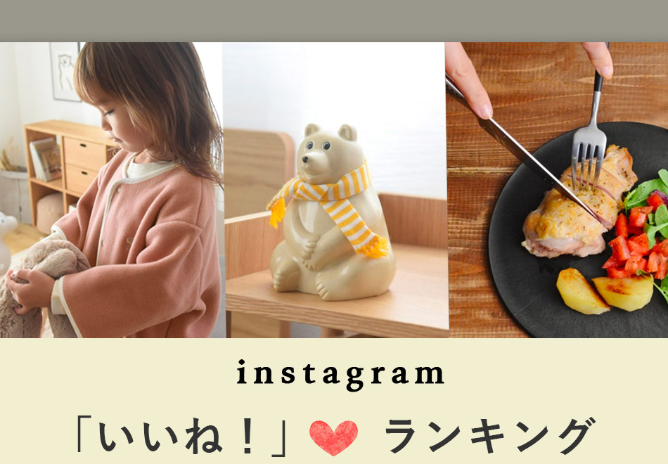 instagram「いいね」ランキング