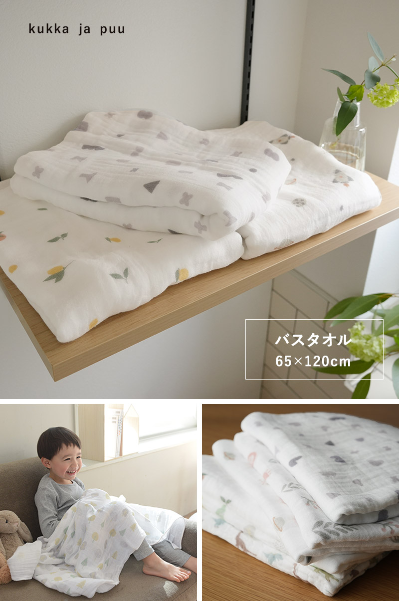47×100cm ふんわり4重ガーゼ ミニバスタオル ガーゼタオル 日本製/kukka ja puu クッカヤプー