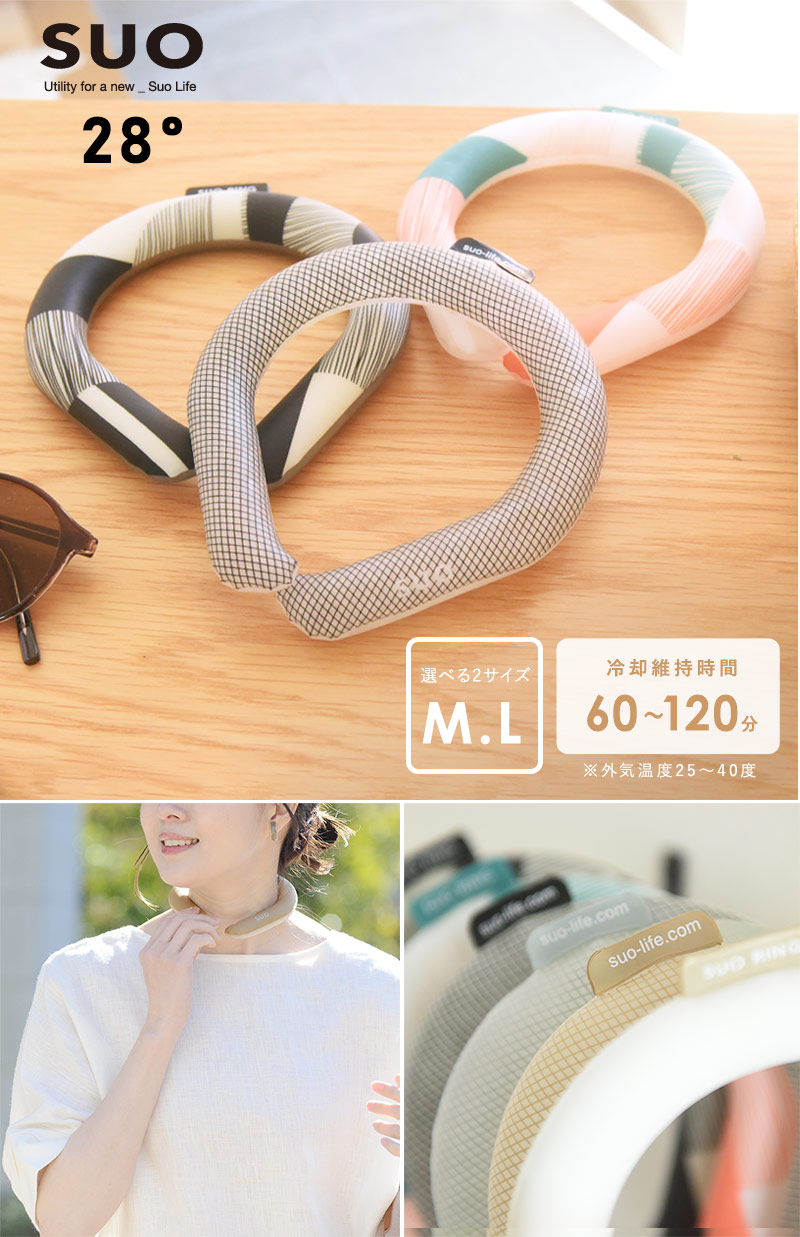 SUO 28°ICE ネック用 クールリング 28℃で凍る