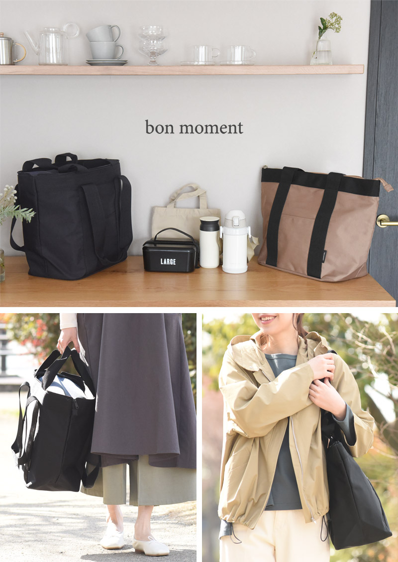 bon moment 拡張できる 保冷トートバッグ/ボンモマン