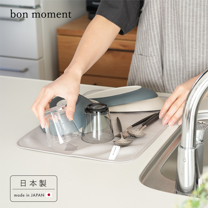 bon moment 永続的に抗菌する ミューファン 水切りマット/ボンモマン