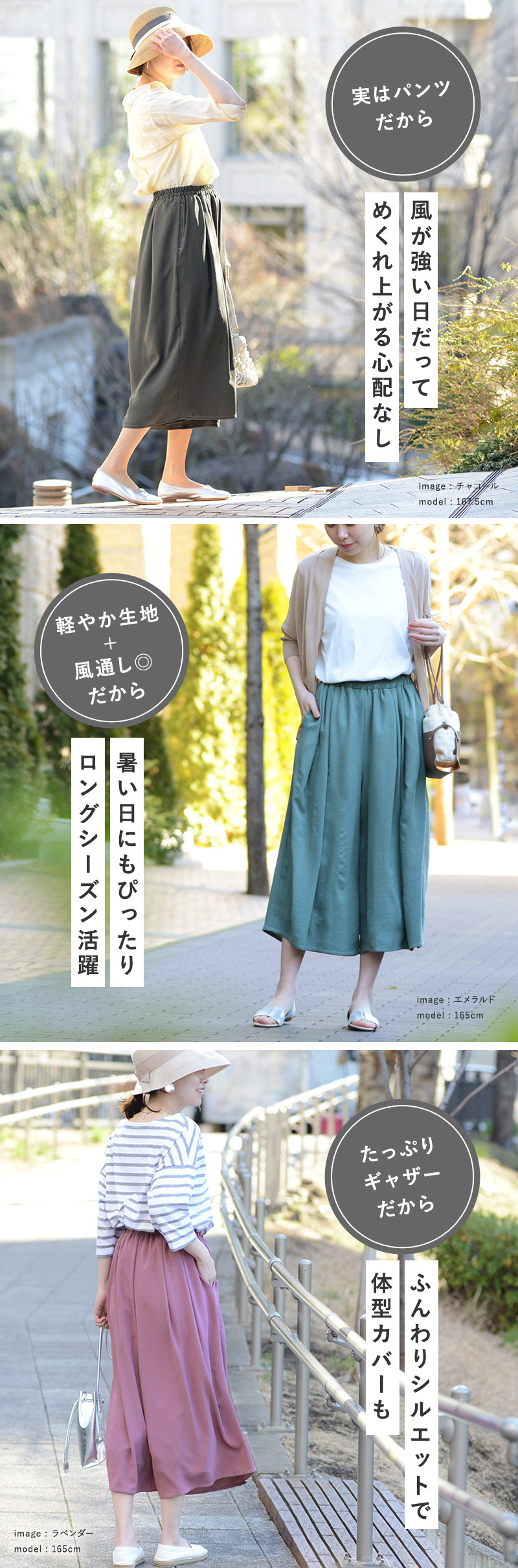 裾がまくれる スカート風パンツ/kauliina カウリーナ