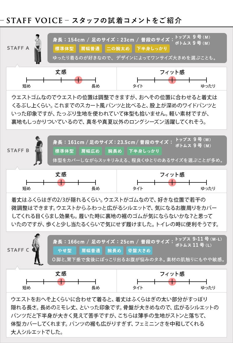 裾がまくれる スカート風パンツ/kauliina カウリーナ
