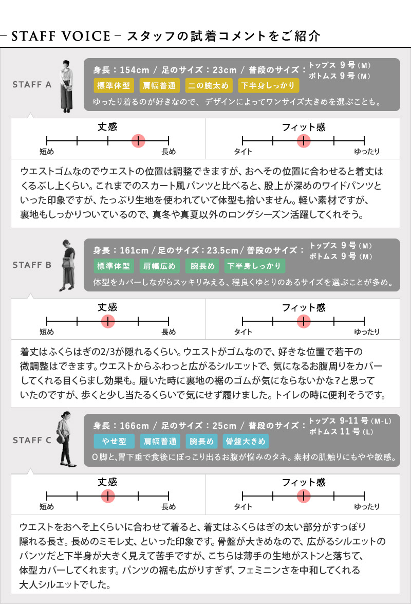 裾がまくれる スカート風パンツ／kauliina カウリーナ