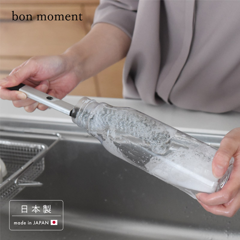bon moment 茶しぶ汚れもすっきり落とす 水筒・ボトルクリーナー/ボンモマン