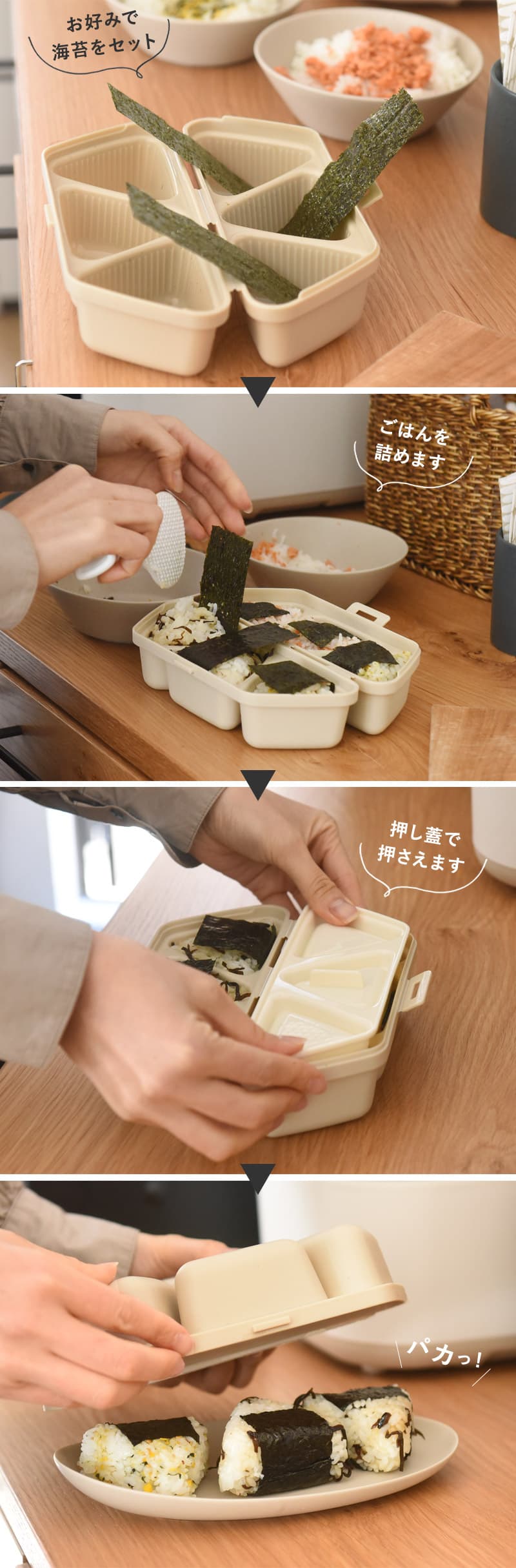 簡単おにぎりキット&ケース ムスビート