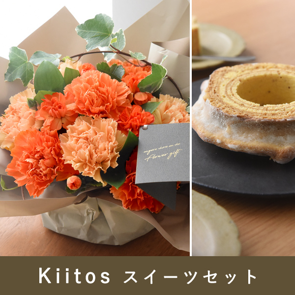 B1魔法のお花 オレンジ
