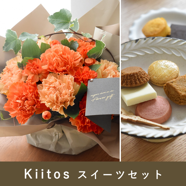 B1魔法のお花 オレンジ