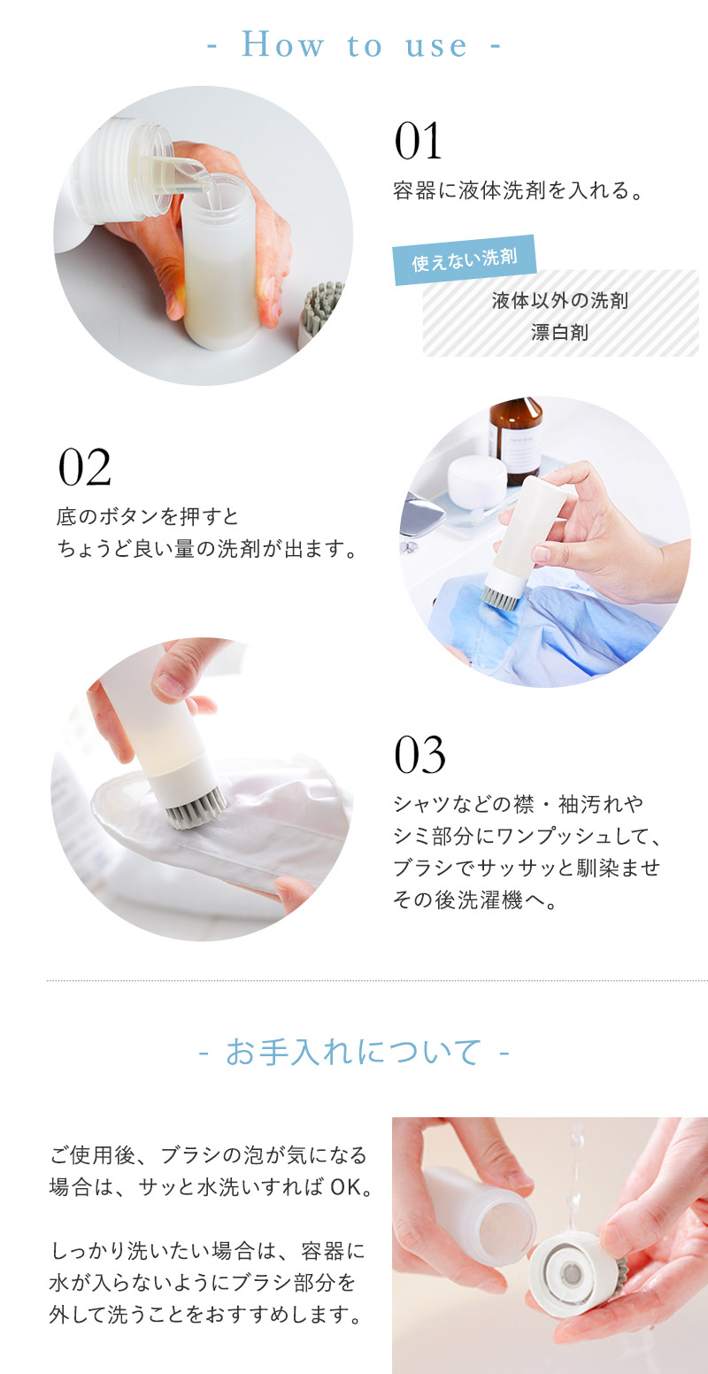 上品なスタイル <br>マーナ 部分洗い洗濯ブラシ <br>ブラシ 洗濯ブラシ 部分洗い 部分洗いブラシ ランドリー 洗濯 ワイシャツ えり そで シミ シミ抜き ワンプッシュ 液だれ防止 手軽 ホワイト シンプル おしゃれ W624 marna きれいに暮らす ブラシ 洗濯 部分洗い洗濯ブラシ W きれいに暮らす。 マーナ MARNA ( 部分洗い えり 襟 )