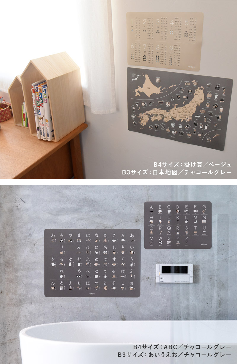 FORNE 知育ポスター B3 ひらがな カタカナ 数字 日本地図 世界地図／FORNE×kukka ia puu 限定柄 惑星／フォルネ