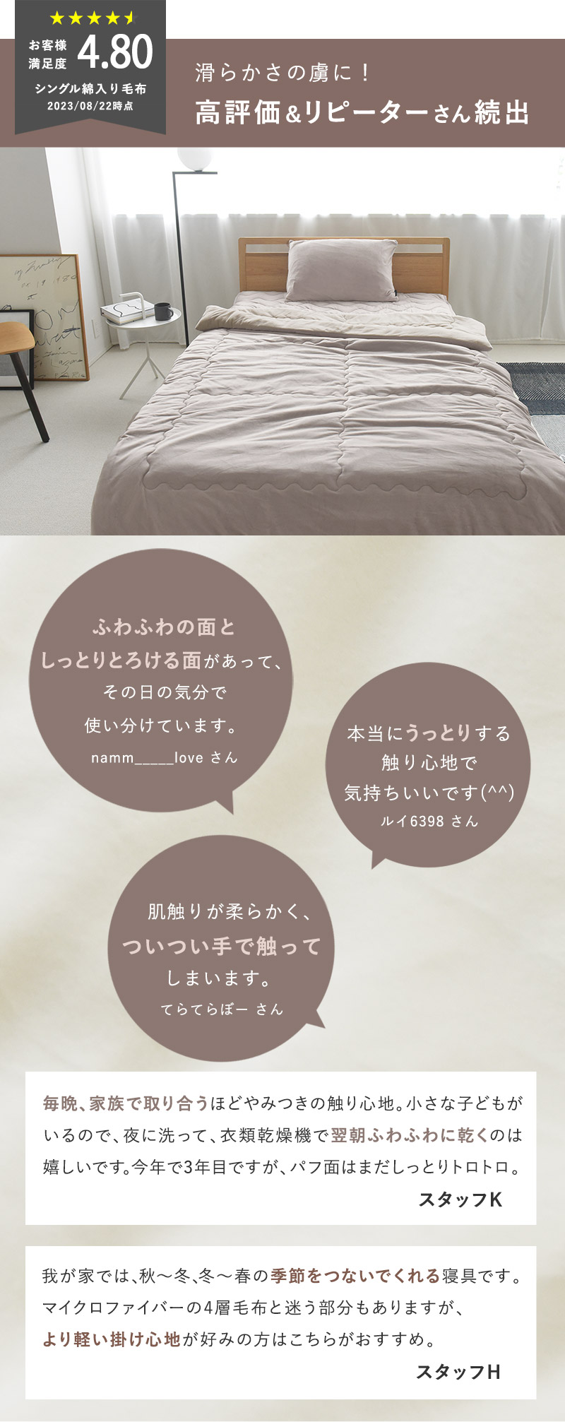 毛布 シングル うっとりなめらかパフ とろける綿入り毛布 ボンモマン