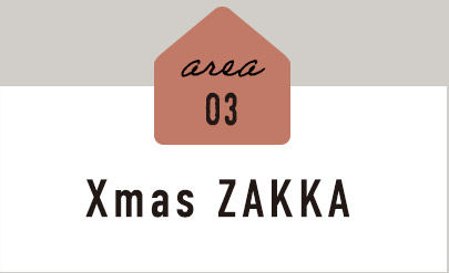 XMAS ZAKKA クリスマス雑貨