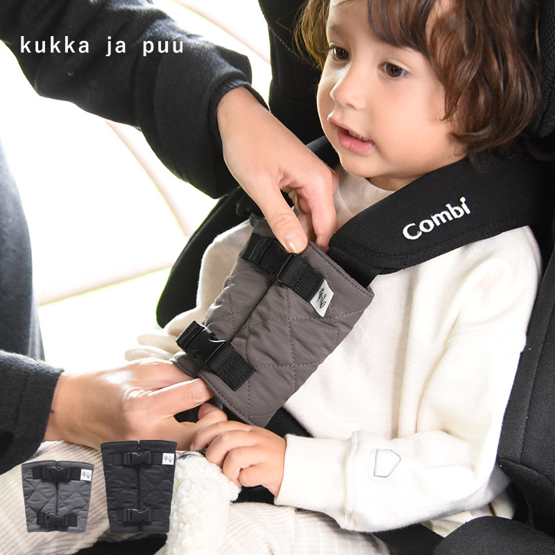 kukka ja puu チャイルドシートの抜け出し防止 ベルトカバー ハーネスベルト 自転車 ベビーカー／クッカヤプー