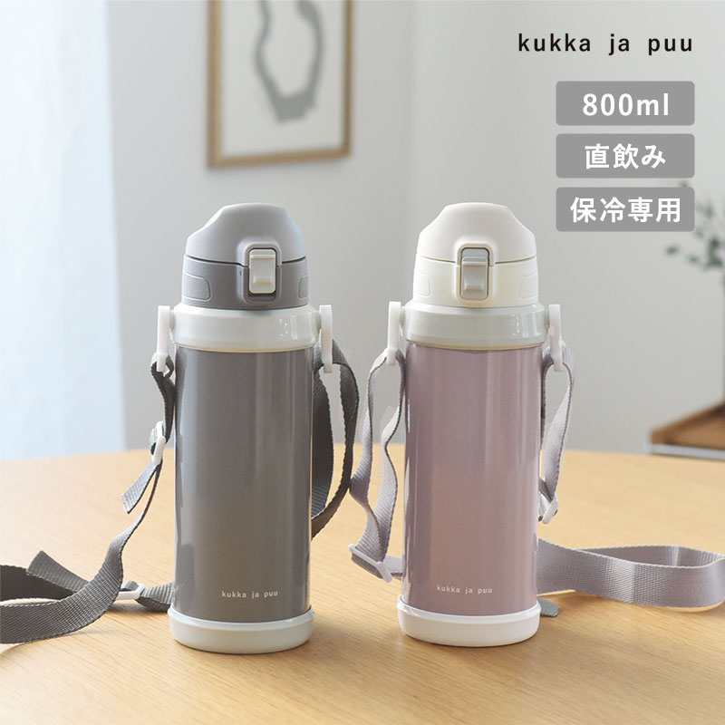 水筒 ステンレス製 キッズボトル 800ml／kukka ja puu クッカヤプー