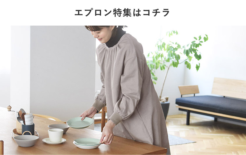 エプロン特集