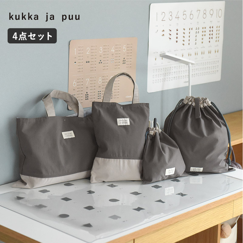 入園 入学 バッグ 4点セット kukka ja puu