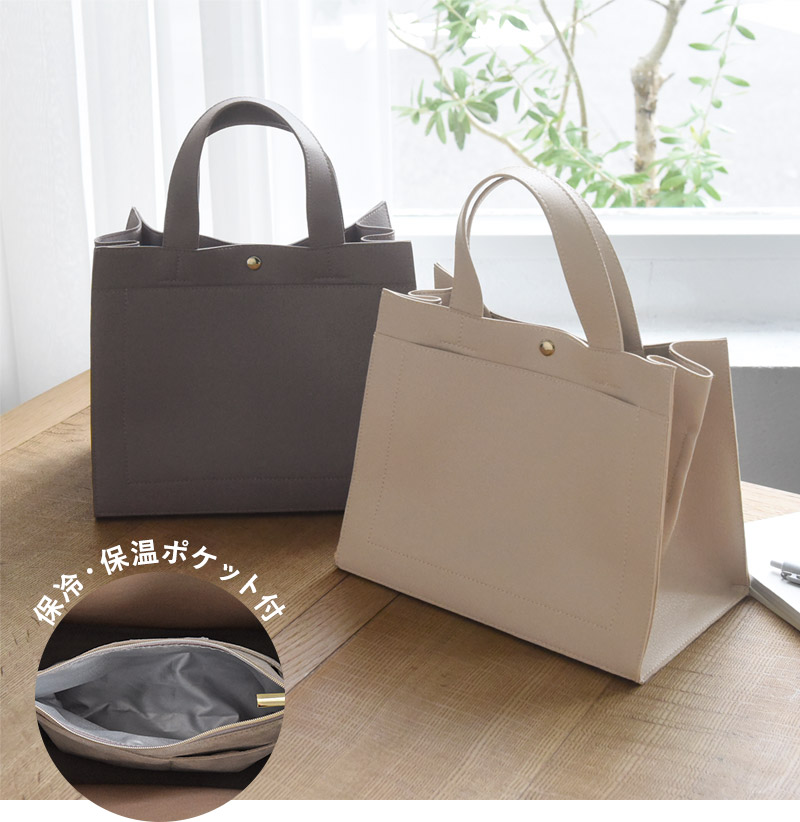 便利な仕切りポケット付き 荷物整理がしやすい ミニトートバッグ 保冷保温機能/kauliina カウリーナ