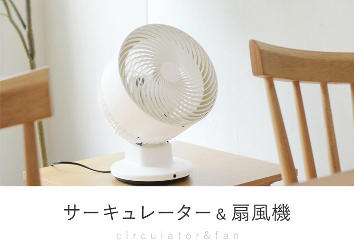 NEIGHBORHOOD SRL. SWING FAN 扇風機　サーキュレーター NEIGHBORHOOD SRL. SWING FAN 扇風機サーキュレーター