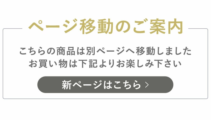 ページ移動しました