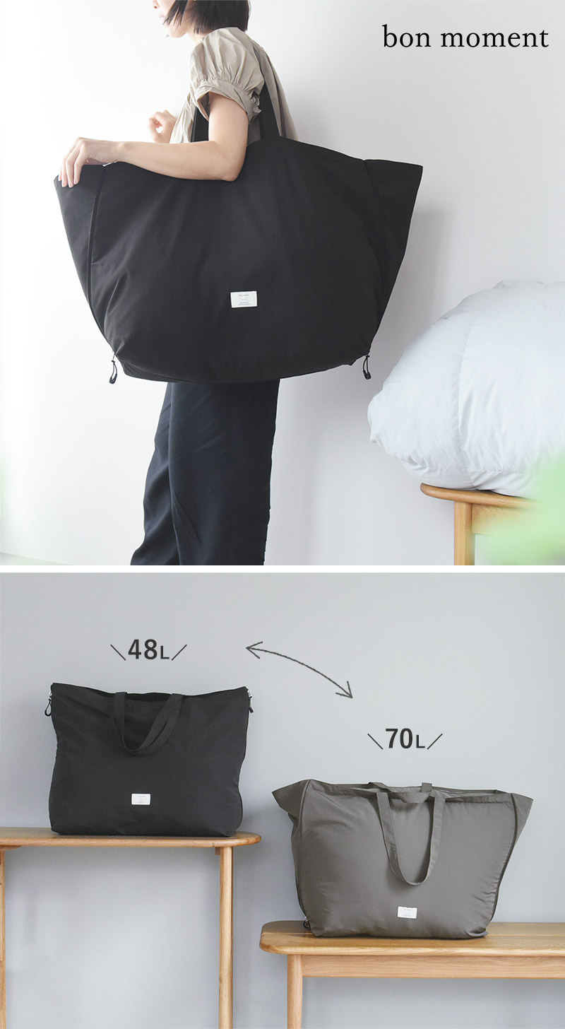 bon moment 羽毛布団も入る 拡張する 大容量トートバッグ 48L/ボンモマン