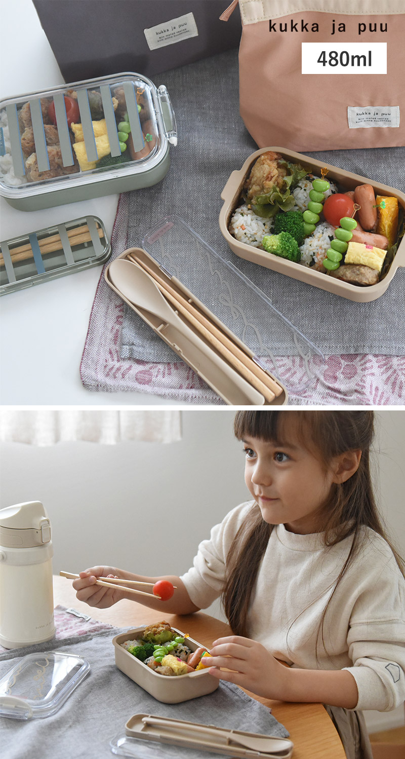 kukka ja puu 北欧カラーのお弁当箱 キッズ ランチボックス 470ml/クッカヤプー