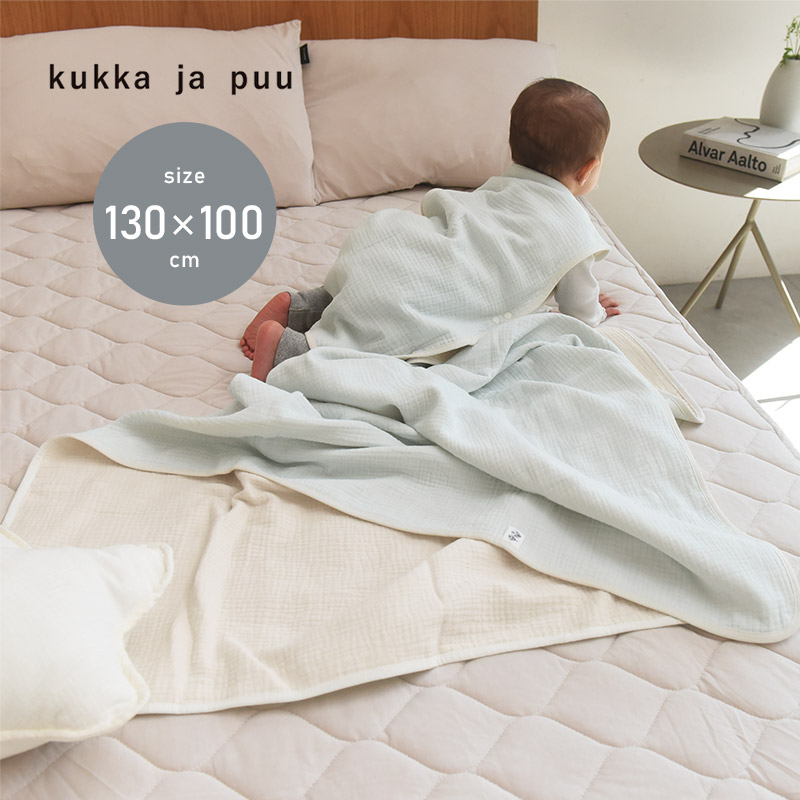 kukka ja puu 洗うほどにふんわり 4重ガーゼ ブランケット ハーフサイズ 130×100cm／クッカヤプー