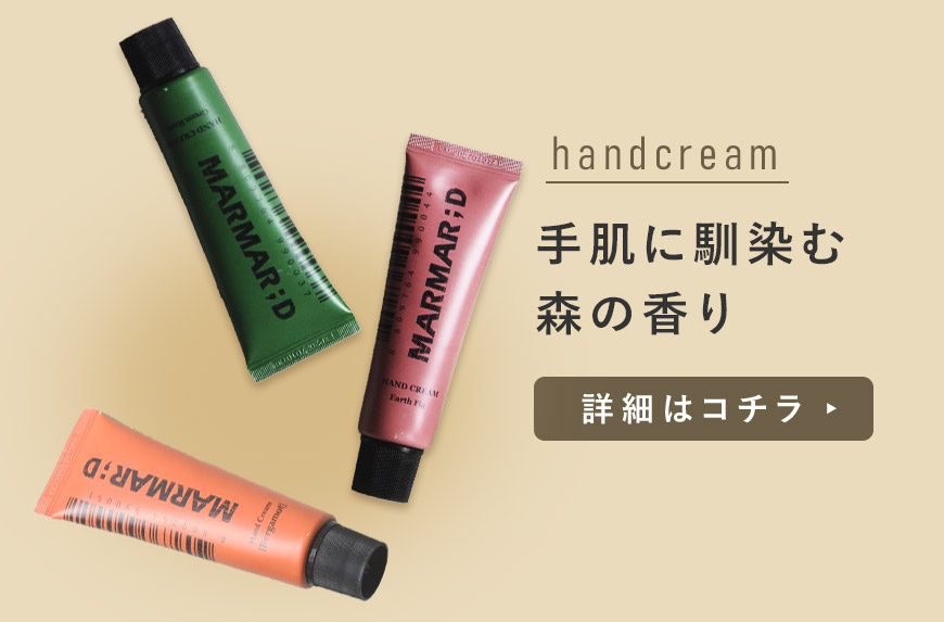 MARMAR；D ハンドクリーム 50ml／マルマルディ
