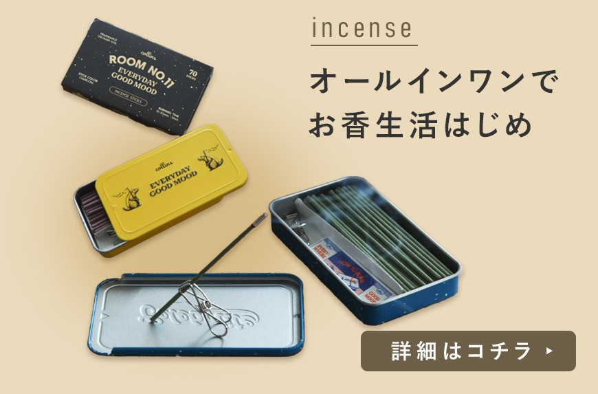 collins オールインワン インセンス／コリンズ
