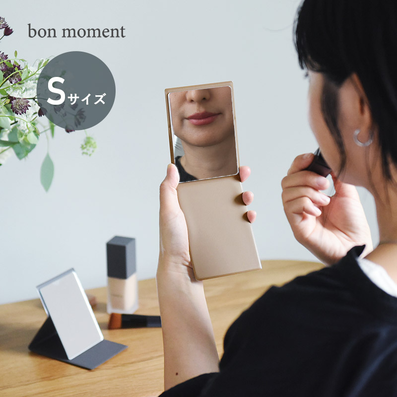 bon moment ナピュアミラー NAPURE フォールディングミラー／ボンモマン