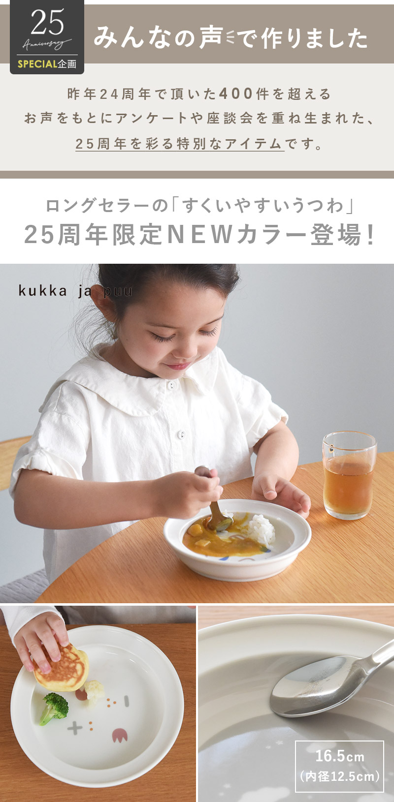 すくいやすいうつわ食器プレート16.5cm/クッカヤプー