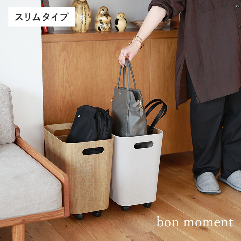 bon moment 荷物の一時置きに キャスター付き収納 スリムタイプ