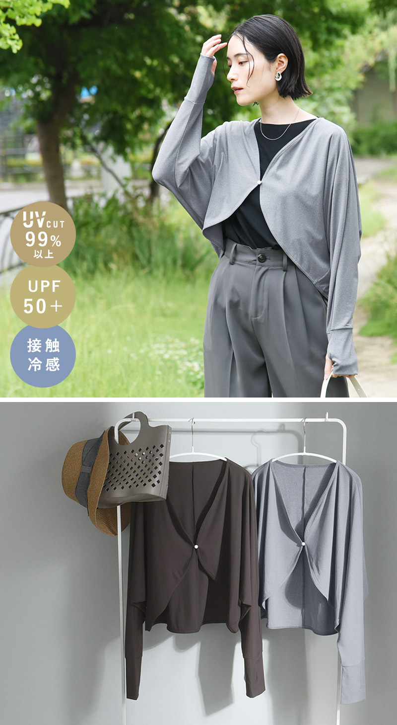涼しくUVカット メントール加工 ひんやり 接触冷感 UVカットボレロカーディガン UPF50＋ UVカット率99％／kauliina カウリーナ