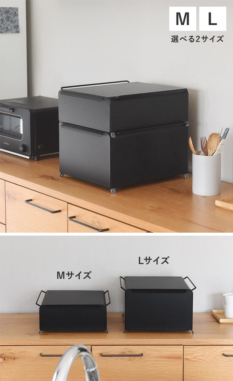 Ordre コンパクトに置ける ブレッドケース 収納ケース 幅34cm スタッキング可能