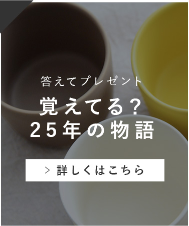 ヒストリー