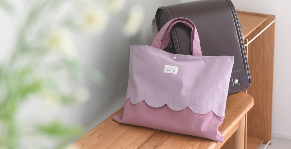 レッスンバッグ